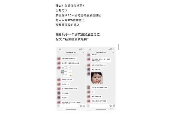 如何看待“名媛拼单群”现象,上海名媛是什么梗?