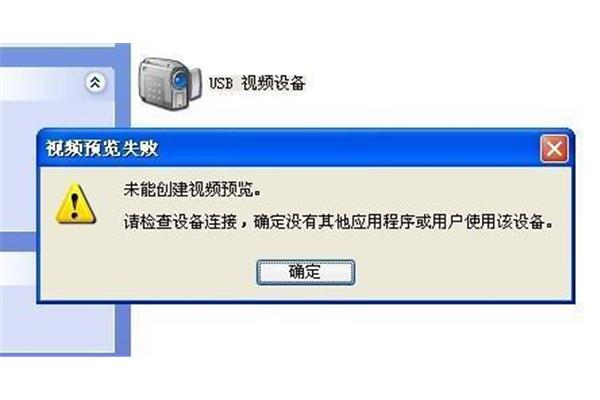 计算机未能创建视频预览,因此无法创建预览视频