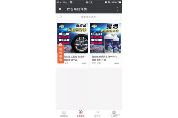 成功进入特价版可以做什么?怎样才能在特价版开店?