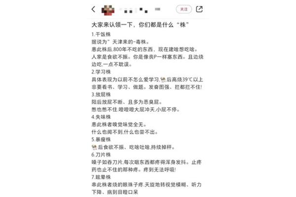 你说的猪品系是什么意思?一个美丽的菌株叫什么名字?