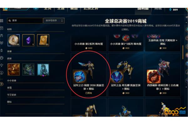 Teemo炫彩皮肤怎么用,LOL炫彩皮肤怎么用?