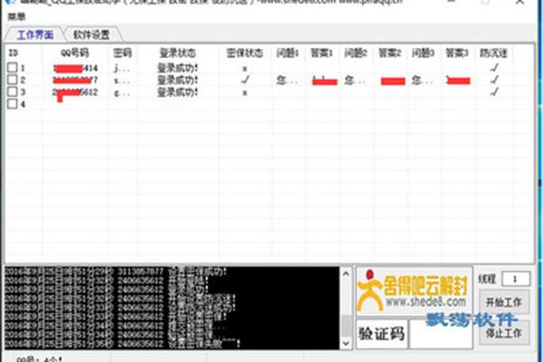 嘻唰唰软件下载