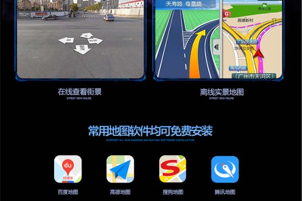 安卓导航软件