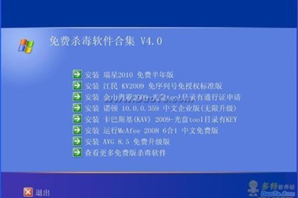 谁有江民杀毒软件序列号,杀毒软件激活码?