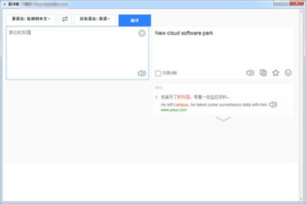 韩语翻译器在线