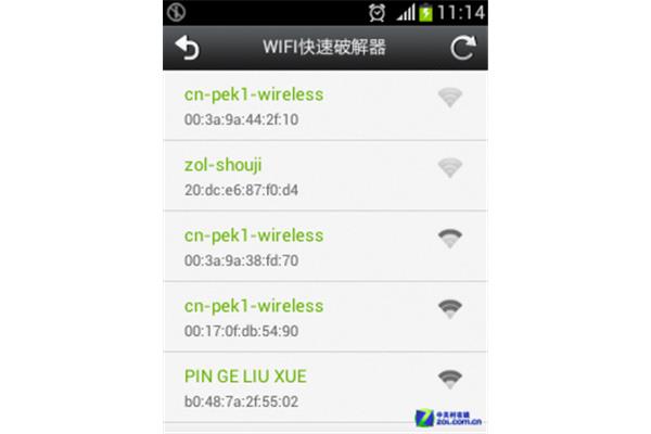 免费无线网络,WiFi无线网络