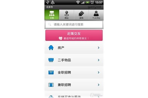 下载市场app,网上交易平台有哪些?