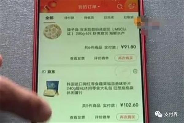 使用手机费买东西在手机上买东西